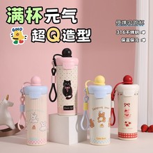 新款手提浮球保温杯316不锈钢双层真空吸管杯户外便携随手杯批发