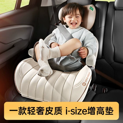 Portable simple cushion child safety seat booster cushion for 3-12 years old children car baby (Car child safety seat) - leather-style-headrest
