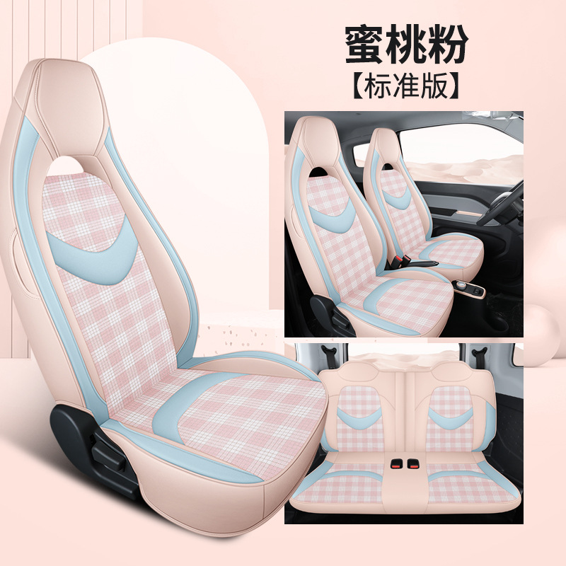 Chery Chery QQ Ice Cream Sundae Cone Pudding Ice Cream Seat Cover Full Set (Modelə uyğun (Original) oturacaq örtükləri) - leather-patch-linen-peach-pink-standard-edition-steering-wheel-cover-qq-ice-cream