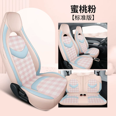 Chery Qq Ice Cream Sundae Cone Pudding Ice Cream Seat Cover Full Set All-Season Car Seat Cover Special Cushion Cover (Modelə uyğun (Original) oturacaq örtükləri) - leather-and-linen-style-peach-pink-standard-version-qq-ice-cream
