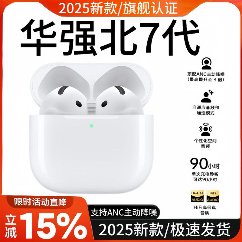 Huaqiangbei Bluetooth Headset 2025 New Wireless Bluetooth Headset Heavy Bass Seventh Generation Noise Reduction Cross-Border Bluetooth Headset Huaqiangbei Bluetooth Headset 2025 New Wireless Bluetooth Headset Heavy Bass Seventh Generation Noise Reduction Cross-Border Bluetooth Headset