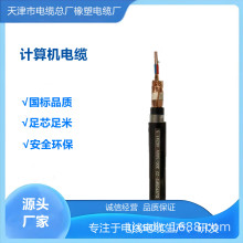 �z�bӋ��C��|DJYPVP22-0.3/0.5KV 12*2*0.75