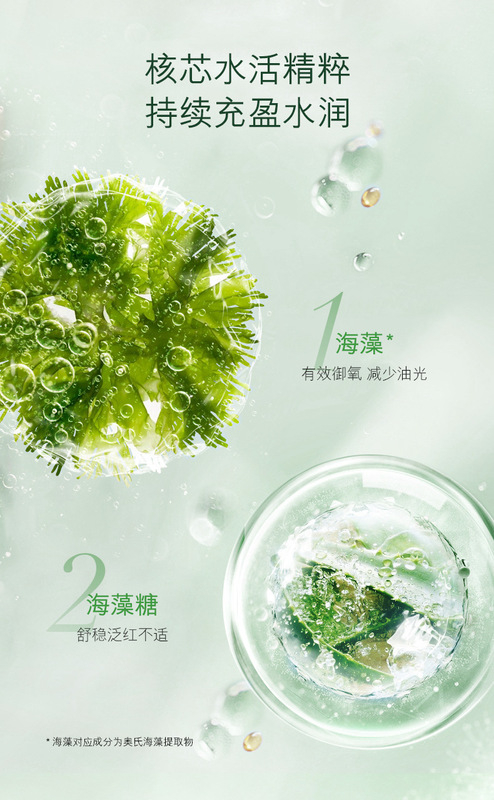 https://www.toonies.cn海藻玻尿酸潤澤面膜_06.jpg_800x800.jpg