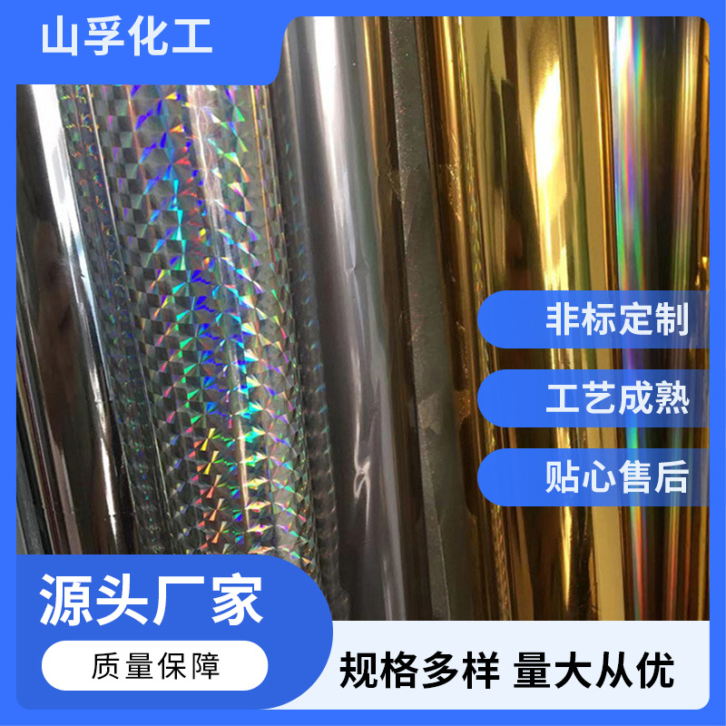 tpu膜 tpu变色耐温聚氨酯光学膜 tpu变色不黄彩色装饰膜刻字膜