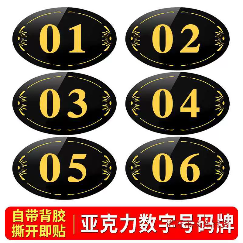 Номерной знак стола, номерной знак ресторана, цифровая наклейка, шкафчик для интернет-кафе, цифровой номерной знак, номер места, номер двери ящика