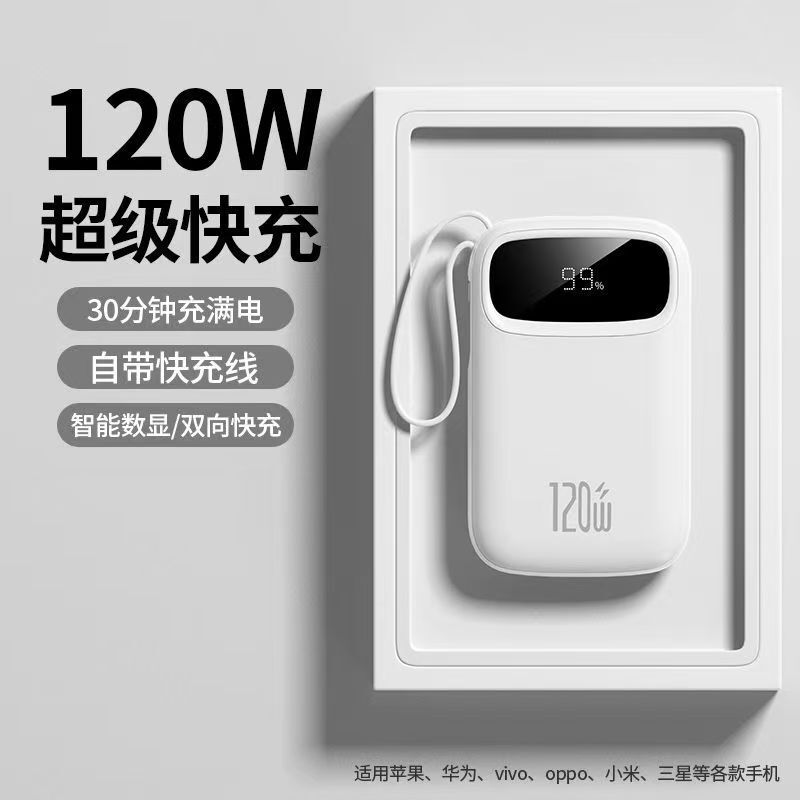 Cross-Border 120W Super Fast Charging Power Bank New Model 20000Mah Ultra-Large Capacity with Cable Power Mobile Power Supply