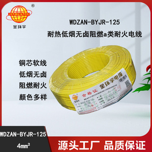 ��h��늾� �͟��o�uA����ȼ�ͻ�늾� 4ƽ��WDZAN-BYJR-125