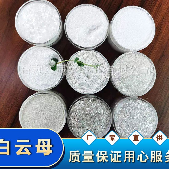 供应云母云母粉云母片云母碎厂家直销量大优惠