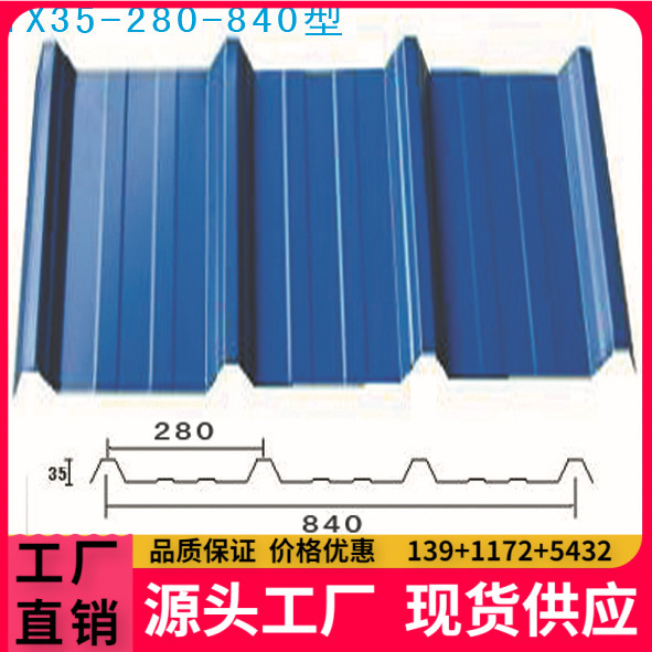 厂家生产批发设计安装各种材质各种型号金属瓦楞板、价格低，