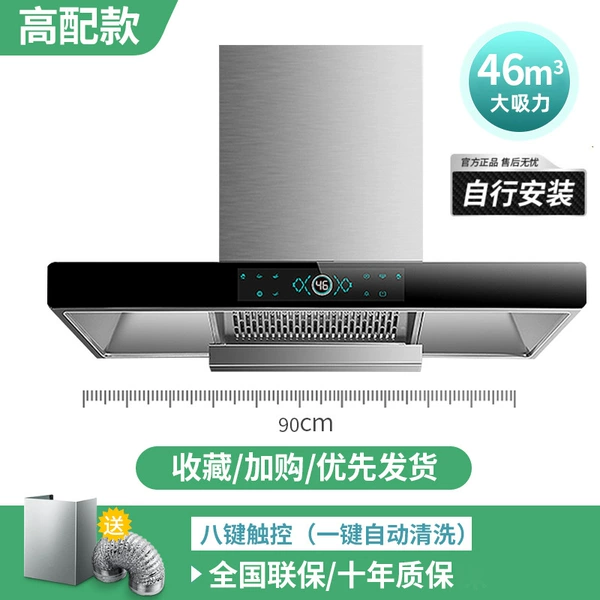 90cm high -end eight -key touch somatosensory+automatic cleaning+self -installation