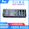 华中数控 HIO-1200   PLC单元