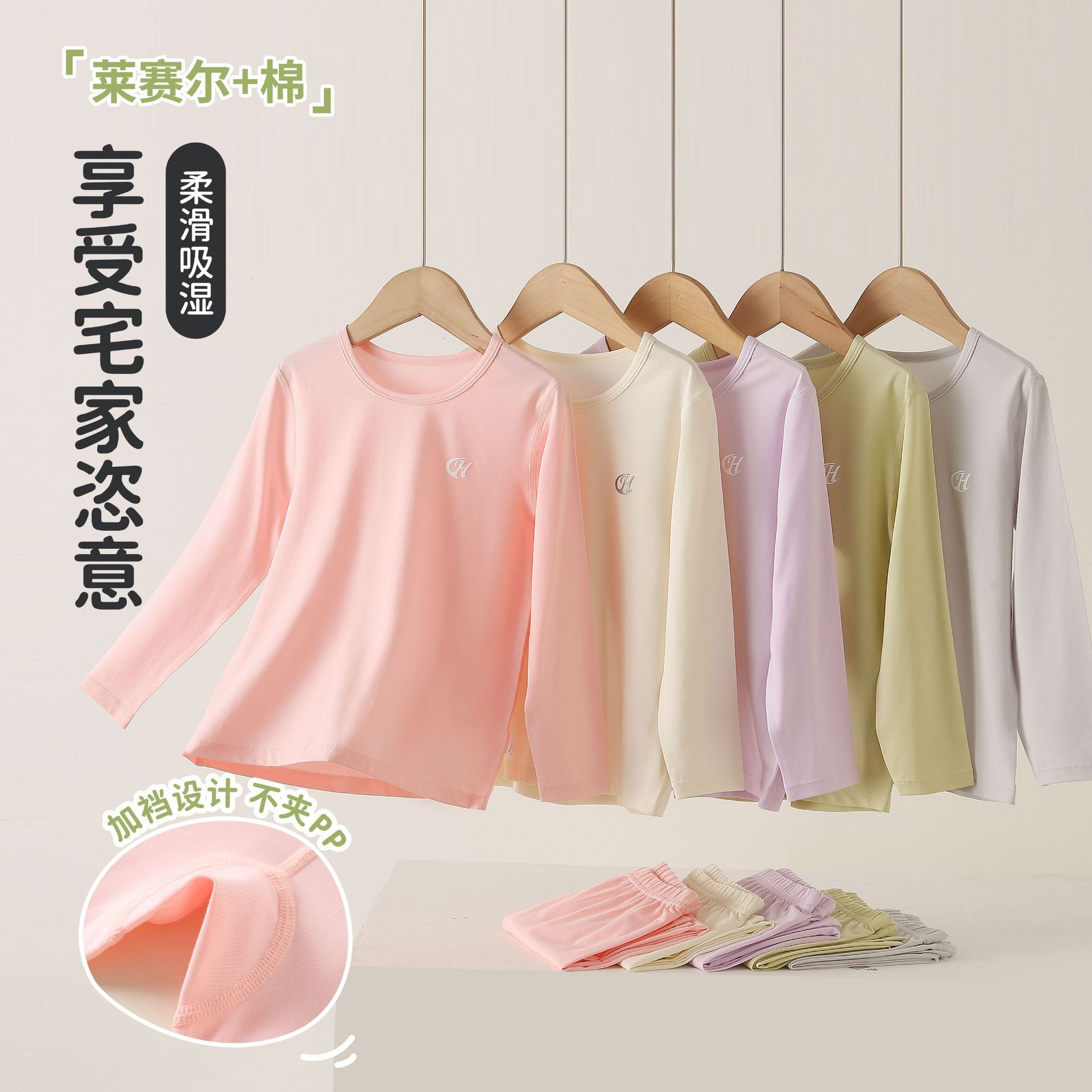 Children's Pajamas Set, Four-Season Tencel Lyocell Long-Sleeved Inner Wear, Girls' Autumn Clothes and Long Pants, Medium and Large Kidsren's Home Clothes