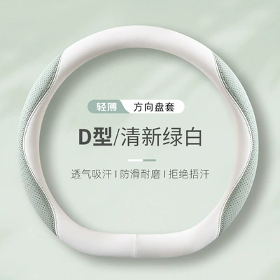 Steering wheel cover – Women's High-End Internet Celebrity - fresh-green-and-white-d-shape-38cm