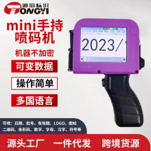 mini手持式喷码机 包装袋易拉罐凹凸面生产日期打印小型打码机
