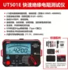 UT501E official standard configuration