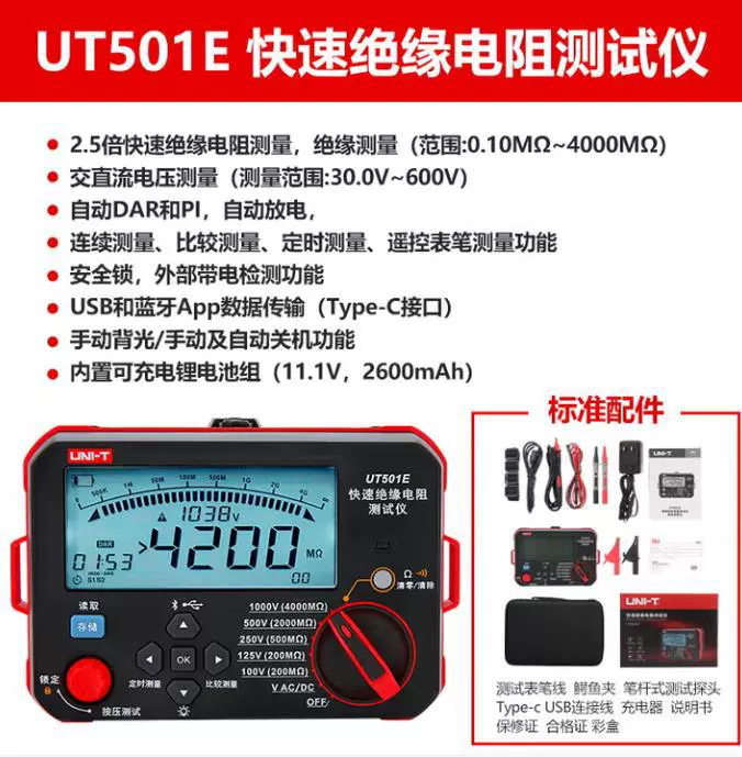 Улид UT501A/C прибор для измерения сопротивления изоляции, табло Mizuku, электронная индикация UT502A/C/E