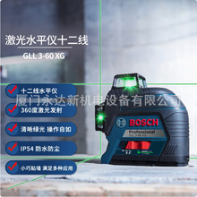 ���������lBosch�����˾��x����ƽ����GLL 3-60 XG/3-80/3-80 CG