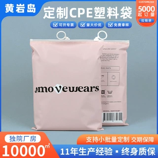 粉色服装拉链袋塑料磨砂袋子毛巾袜子收纳袋cpe包装袋衣物拉链式