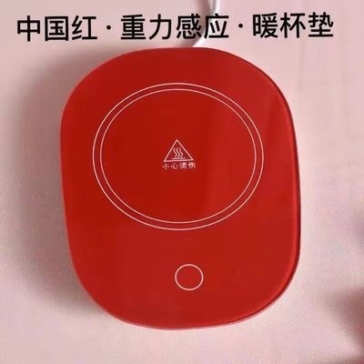 55-degree warm cup constant temperature cup heating pad insulation plate automatic constant temperature cup warmer warm tea water warm milk heating device