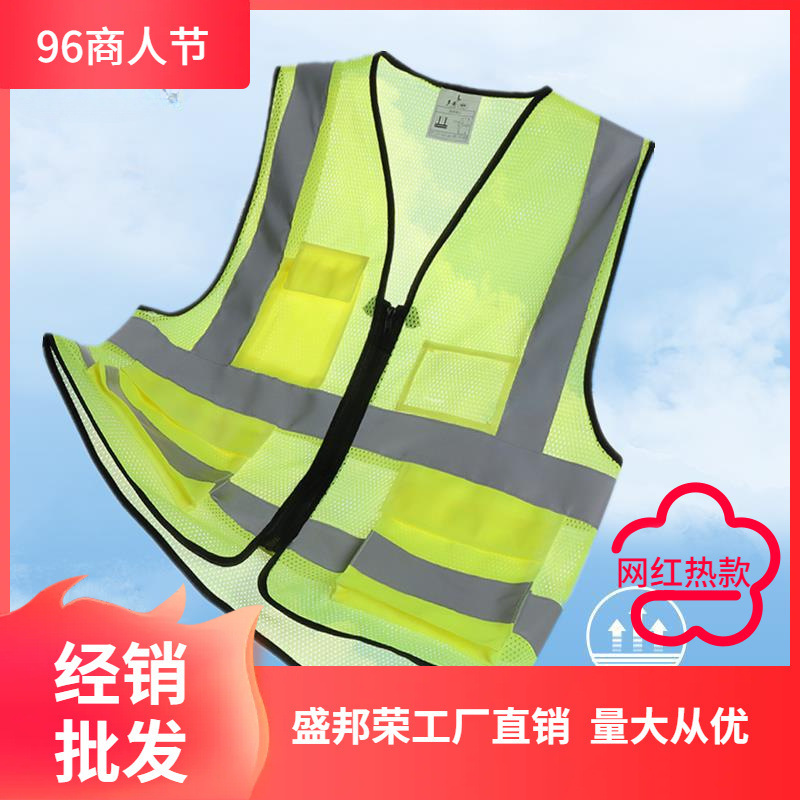 厂家工地马甲荧光网眼布环卫工人衣交通夏季施工反光背心厂家