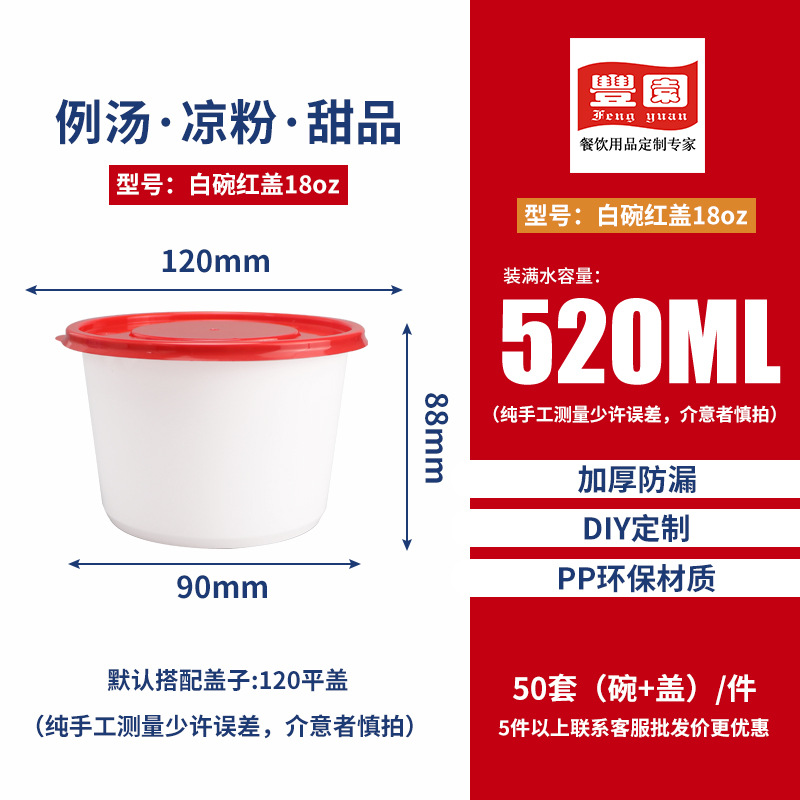 Redonda 1000ml caja de comida desechable japonesa rojo y blanco empaque para llevar plástico engrosado con cubierta caja de comida rápida comercial