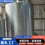 液体食品不锈钢储罐