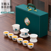 羊脂玉茶具套裝陶瓷功夫茶杯家用會客泡茶旅行茶具高檔輕奢送禮盒