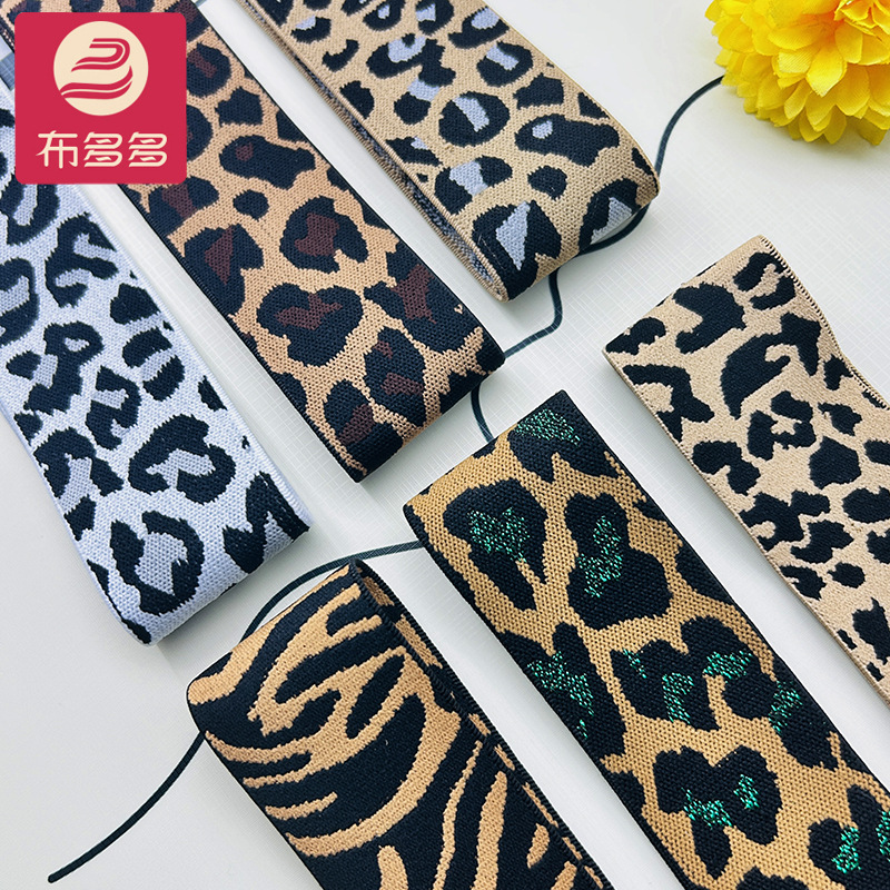 4cm豹纹弹力松紧带 加厚裤腰腰头橡筋瑜伽服束腰带箱包丈根辅料