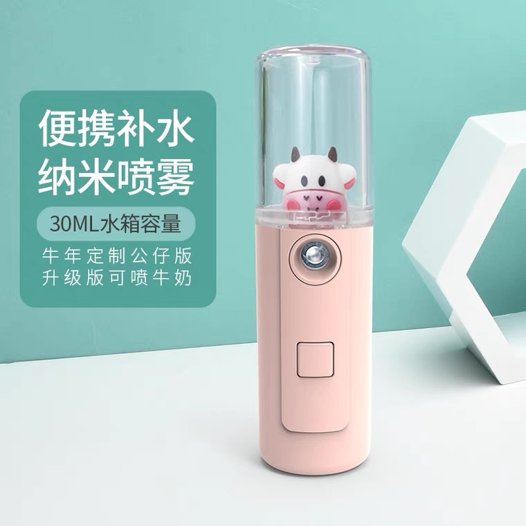 New Style Toy Store Cute Cow Doll Hydrating Mist Student Face Spray Device Steam Face Mask Beauty Humidifier