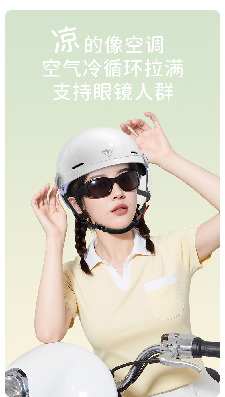Yinglan Helmet Electric Vehicle Female 3C Certified All-Season Summer Sun Protection Motorcycle New National Standard Class a Safety Helmet