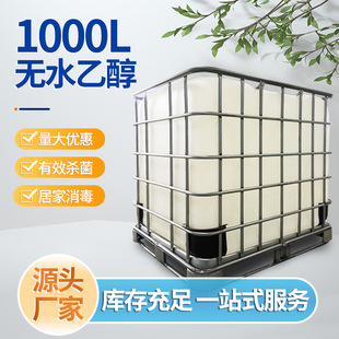 ʳ�þƾ�95��ʳƷ�������Ҵ�ʳƷ�S�����ƾ���Ͱ1000��95�ƾ����l