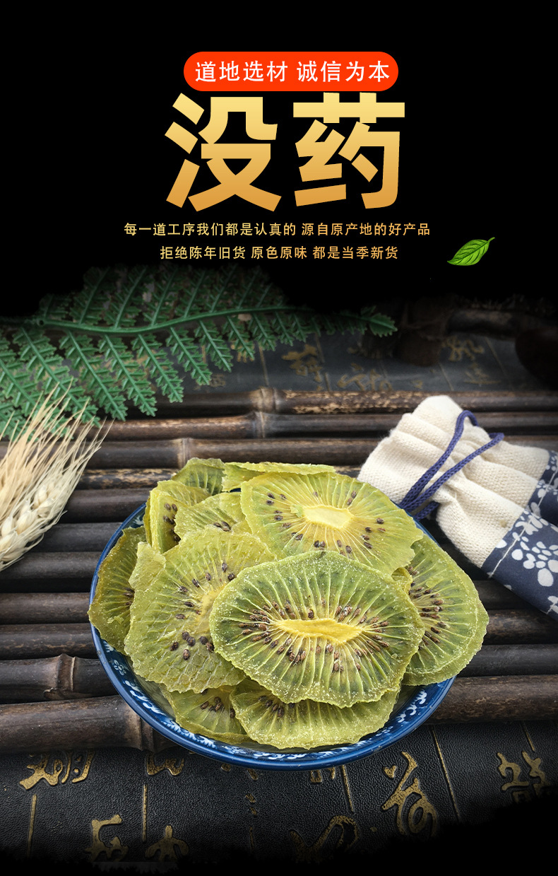 Dried Kiwi Fruit Slices Mi Hou Tao Natural Sun Dried Snack 500g Bulk key features
