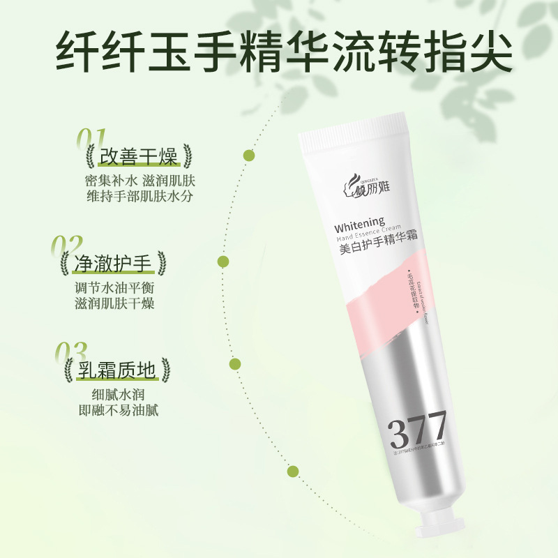 377美白护手滋润保湿嫩白清爽不油腻防干燥持久香氛便携带护手霜|undefined