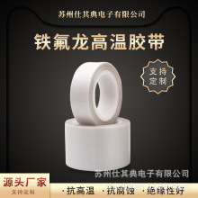 ���l0.13MM��ɫ�F�����͸ߜ��z�������ճPTFE�ط����͸��g�^���z