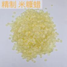 精制食品级化妆品级皮革鞋油地板抛光蜡车用原料植物蜡颗粒米糠蜡