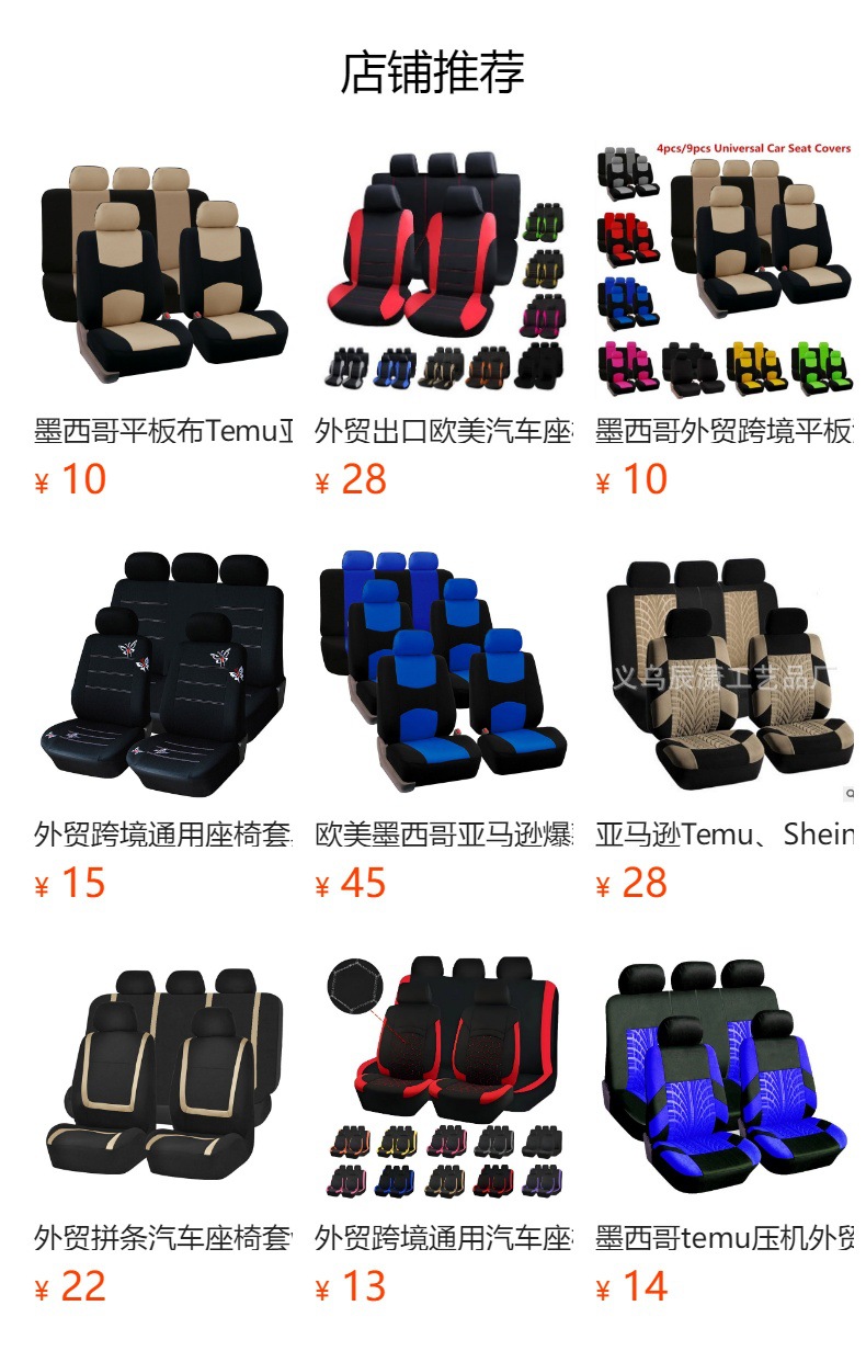 Mexico Russia Pu Perforated Leather Foreign Trade Cross-Border Amazon Car Seat Cover Spliced Leather Universal 5-Seater