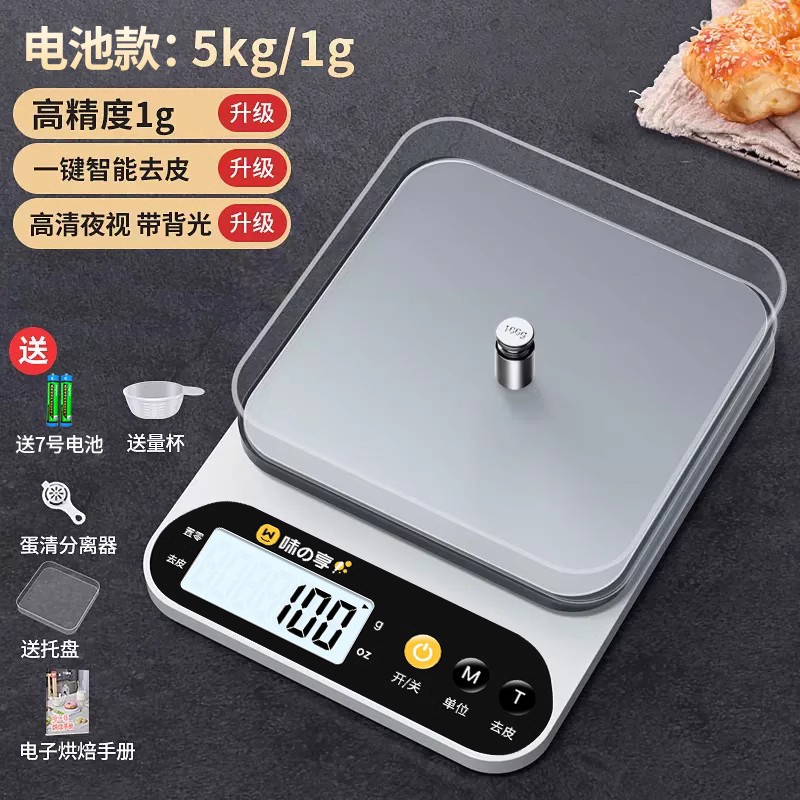 스테인레스 접시 [배터리 모델] 5kg/0.1g [무료 트레이 + 명품 선물 가방]