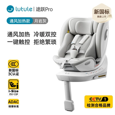 Kids Safety Seat Newborn: Car child safety seat - new-national-standard-ventilation-and-heating-model-moon-rock-gray
