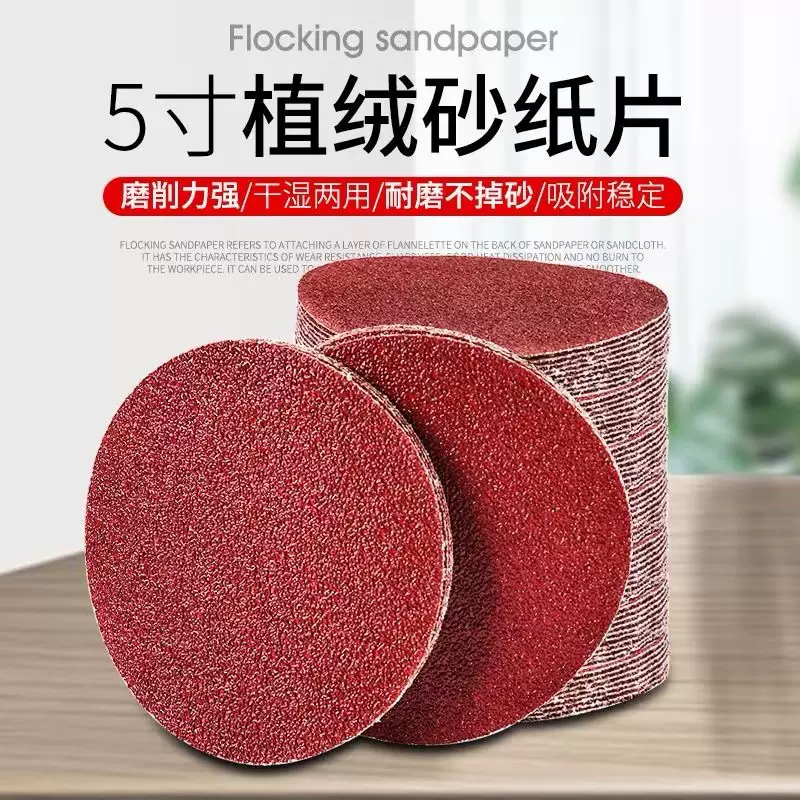工业植绒砂纸角磨机打磨电动自粘砂纸打磨片打磨砂纸圆盘抛光砂纸