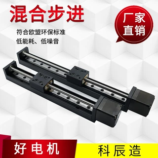 28MM T形丝杆直线导轨混合步进电机 1.8度两相四线150mm有效行程