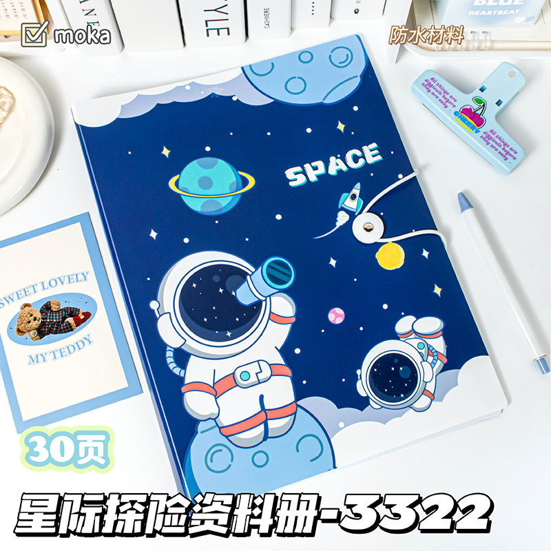 3322 성간 모험 30페이지