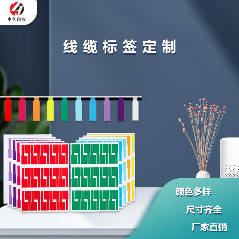 Cable and Network Cable Labels, Wiring Stickers, A4 Electrical Wire Adhesive Labels, Custom Adhesive Barcodes, Small Batch Anti-Counterfeiting
