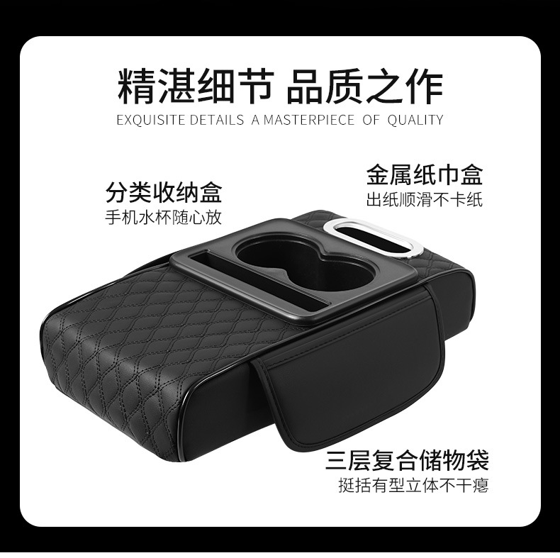 Car Armrest Box Booster Pad Central Armrest Elbow Pad Water Cup Holder Storage Box Universal Car Storage Cross-Border