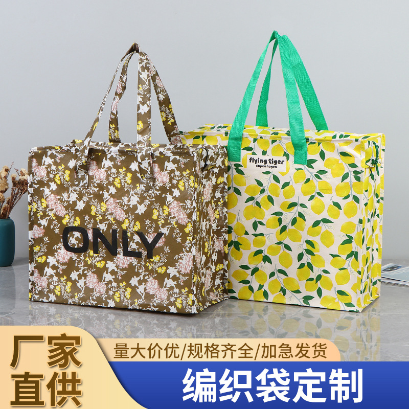 覆膜手提编织袋环保礼品彩印单肩包女士创意购物碎花袋简约批发