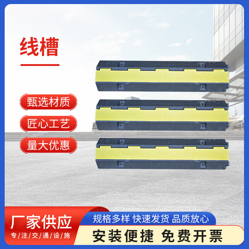 室内外电缆保护线槽减速带舞台地面电线缆保护盖线板pvc防滑减震
