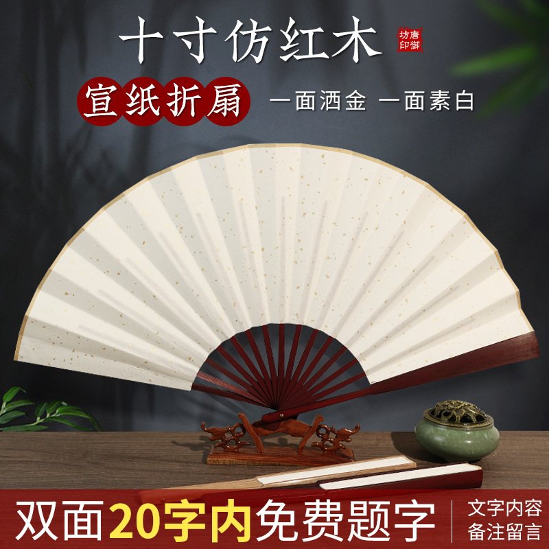 無料の手書き文字扇子中国風ライスペーパー扇子古代スタイルメンズ DIY 書き込み紙扇子男性卸売|undefined