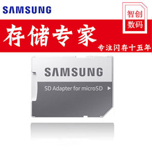 三星 TF转SD卡套 microSD 转 SD适配器 内存卡卡套兼容其他品牌