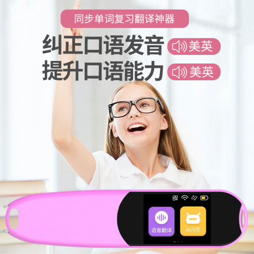 Factory wholesale AI smart electronic dictionary pen WIFI scanning pen English learning scanning pen translation pen scanning pen