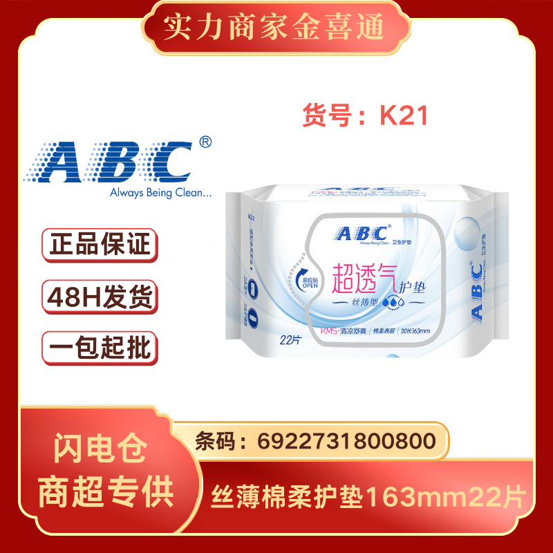 卸売りの純正品包郵便A.BC生理用ナプキン叔母タオル全シリーズ多規格オプション全箱卸売り