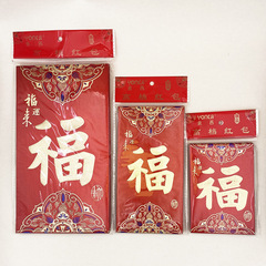 新商品のフロスト大紅包金聡紙紅包結婚新年通用創意利は封福字万元紅包袋です。
